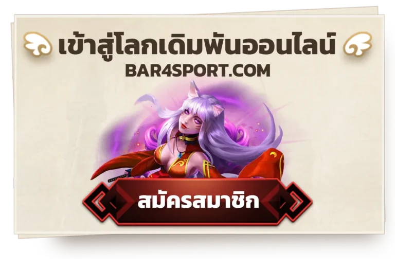bar4sport