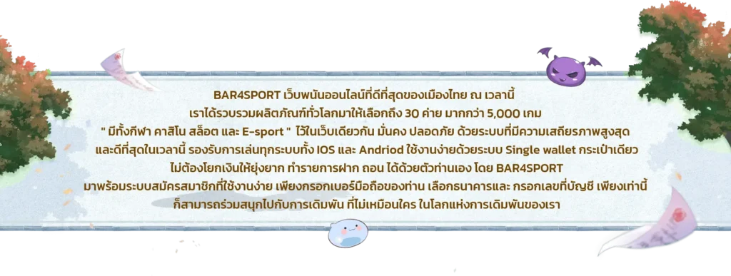bar4sport
