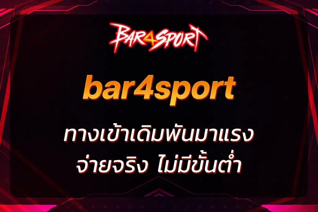 bar4sport